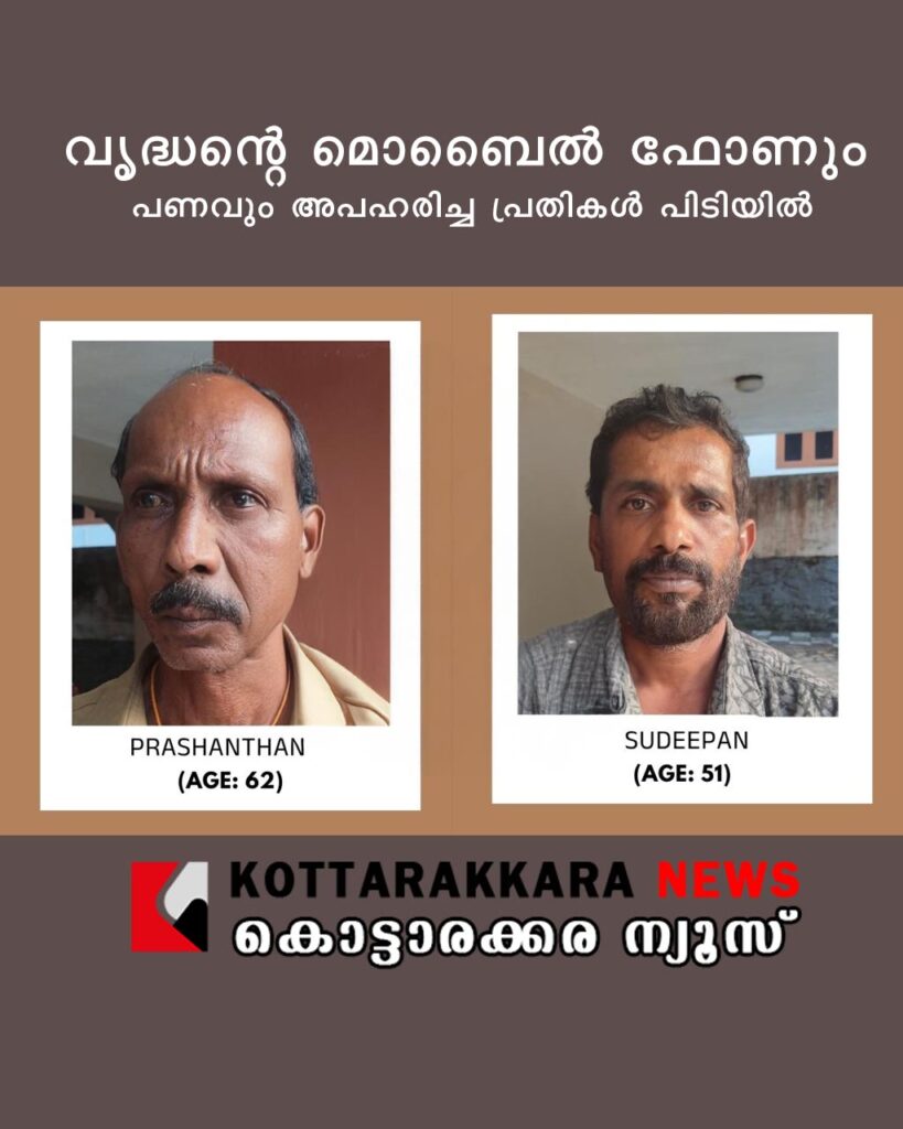 Arrested suspects of Ezhukone robbery case featured in latest Malayalam news