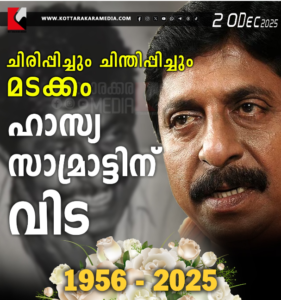 Late Malayalam actor and screenwriter Sreenivasan