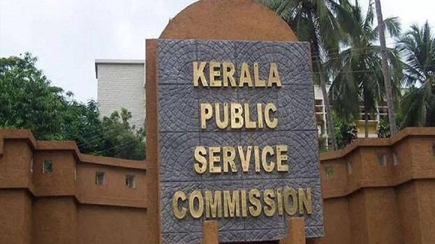 കേരള പി.എസ്.സി ഓഫീസ് ആസ്ഥാന മന്ദിരം തിരുവനന്തപുരം