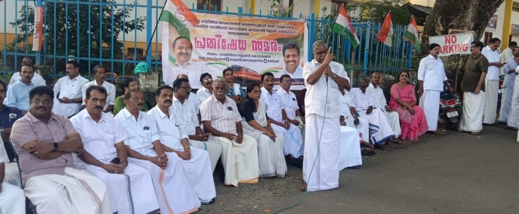 കൊട്ടാരക്കര റെയിൽവേ സ്റ്റേഷന് മുന്നിൽ കോൺഗ്രസ് നടത്തിയ പ്രതിഷേധ ധർണ്ണ